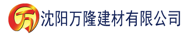 沈阳91香蕉专注下载建材有限公司_沈阳轻质石膏厂家抹灰_沈阳石膏自流平生产厂家_沈阳砌筑砂浆厂家